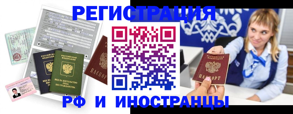 прописка ребенка в Арзамасе