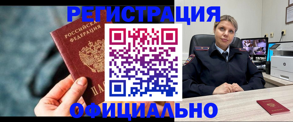 временная регистрация купить в Арзамасе