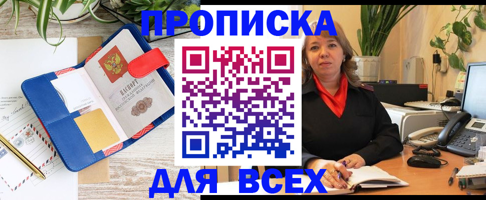 прописка ребенка в Арзамасе